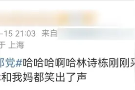 林诗栋夺冠！赛后一句话逗笑全场：19也不年轻了吧？图片