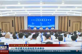 「2025年公祭伏羲大典」2025年伏羲文化论坛在天水举办