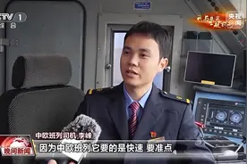 我与国家一起前行丨他们见证中欧班列从1到10万+的突破图片