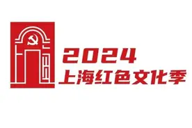 庆祝中国共产党成立103周年，音乐文献剧《星火燎原小沙渡》成功首演！图片
