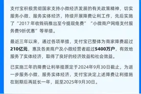 支付宝宣布：再延一年！图片