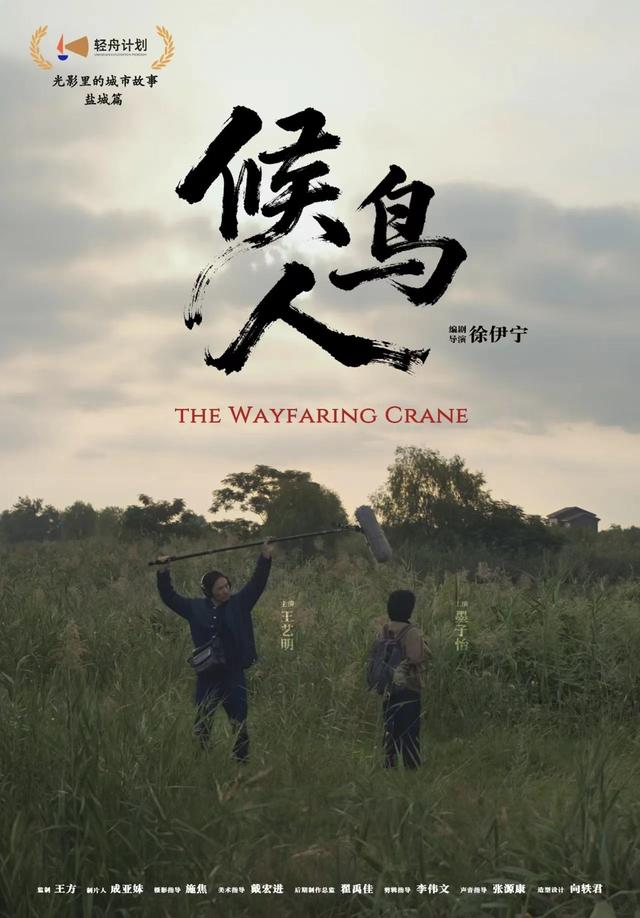 寻找镜头里的风景！盐城发布“电影+旅游”打卡路线