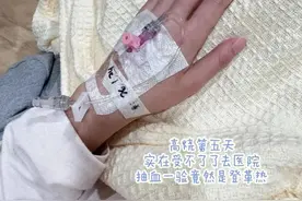 紧急提醒！多地确诊！被蚊子咬后，有这些症状千万警惕！“登革热”一旦中招，高烧剧痛被虐！图片