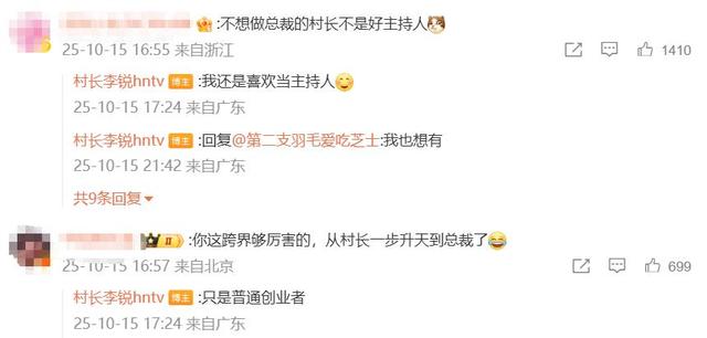 《爸爸去哪儿》村长李锐已从湖南卫视离职，回应在迪拜拿下12亿订单：是集体努力的结果，我只是普通创业者，还是喜欢当主持人