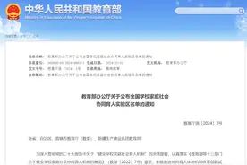 教育部发布名单！成都两区上榜图片