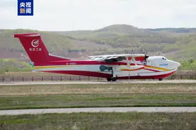 AG600飞机完成大兴安岭地区首次适应性飞行图片