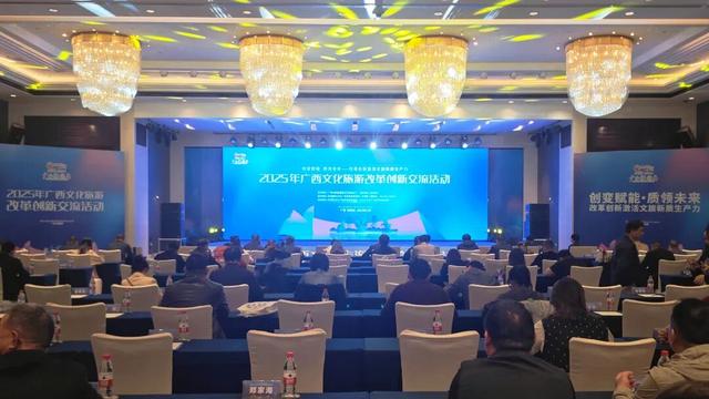 创变赋能·质领未来——改革创新激活文旅新质生产力！2025年广西文化旅游改革创新交流活动在防城港举办