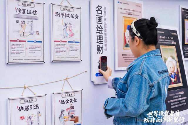 西湖赏秋新发现！逛市集看画展学反诈，蚂蚁投教基地太会“整活”了！