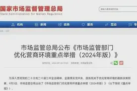 规制职业索赔，莫让“打假”变“假打” | 人民锐见图片