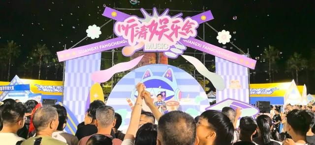 “活力夜广西”防城港主场：海边山间，共赴一场夜间文旅狂欢