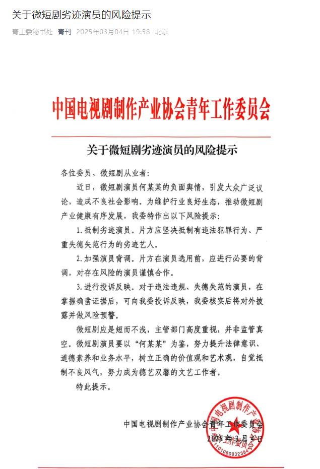 被自称前女友的网友实名举报涉毒，短剧“顶流”演员回应：别搞我啦