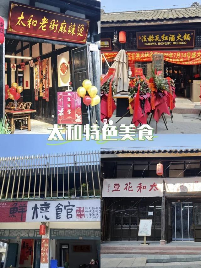 只需5分钟！市区飙到太和老镇