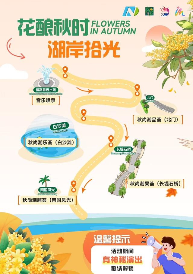上海人去哪里过秋天？“花酿秋时・湖岸拾光”大宁公园秋季游园会即将启幕