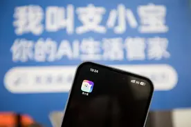 海量财经丨支付宝生了个“支小宝”！国内首个服务型AI独立应用上线图片