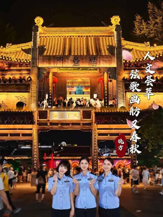 人从众？不！警花推荐夫子庙“宝藏”路线→