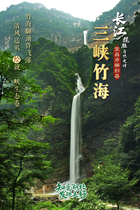 湖北“长江揽胜·自然史诗”TOP10榜单揭晓 明珠荟萃勾勒长江壮丽自然画卷