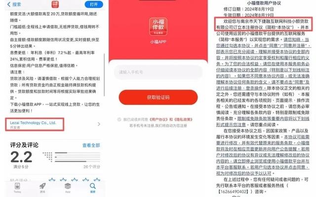 “闪用花”“小橙借款”被江苏通信管理局点名，主办者关联多款贷款产品 | 大鱼财经