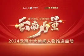 云南十大新闻人物候选人事迹展播｜李国伟：让国宝“永子”涅槃重生图片