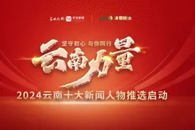 云南十大新闻人物候选人事迹展播｜李伯藩：84岁高龄坚守义诊一线图片