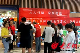 菏泽市疾病预防控制中心走进商场开展减盐宣传周活动图片