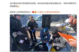 谷爱凌再次受伤，宣布退赛图片