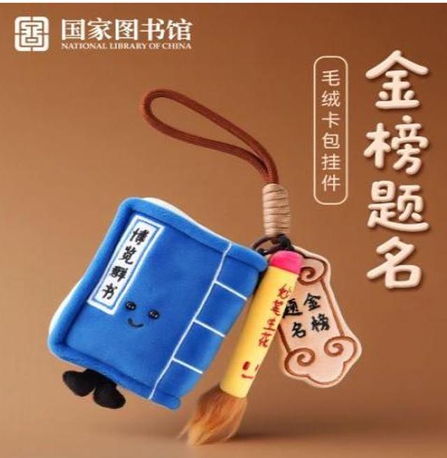 供高质服务推优秀文创 国家图书馆为古籍文物赋活力