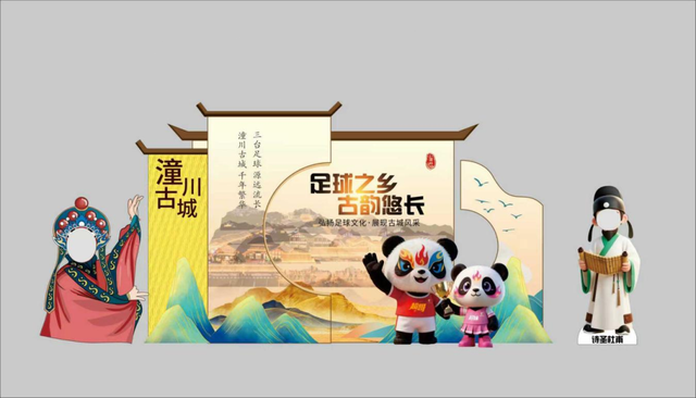 金秋有礼 绵阳有你 ‖ 川超风暴席卷三台，文旅狂欢嗨翻天