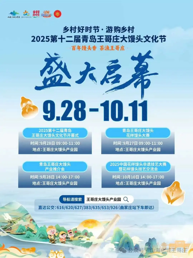 半岛聚焦丨假期天气、交通出行、旅行线路、生活服务……“十一”玩转青岛，最全攻略来了→