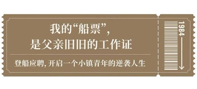 深圳神秘地标重启，听说深圳人的青春都在这艘船上了