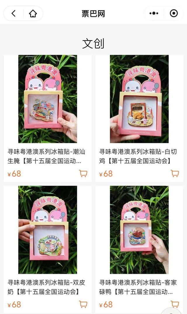 “血拼”新体验！“票巴网”隆重登场