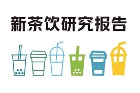 广东人多爱喝茶饮？广州门店破万家，东莞人均拥有奶茶店最多图片