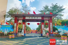 海南周刊｜文昌中学建校115周年——一所百年老校的特质图片