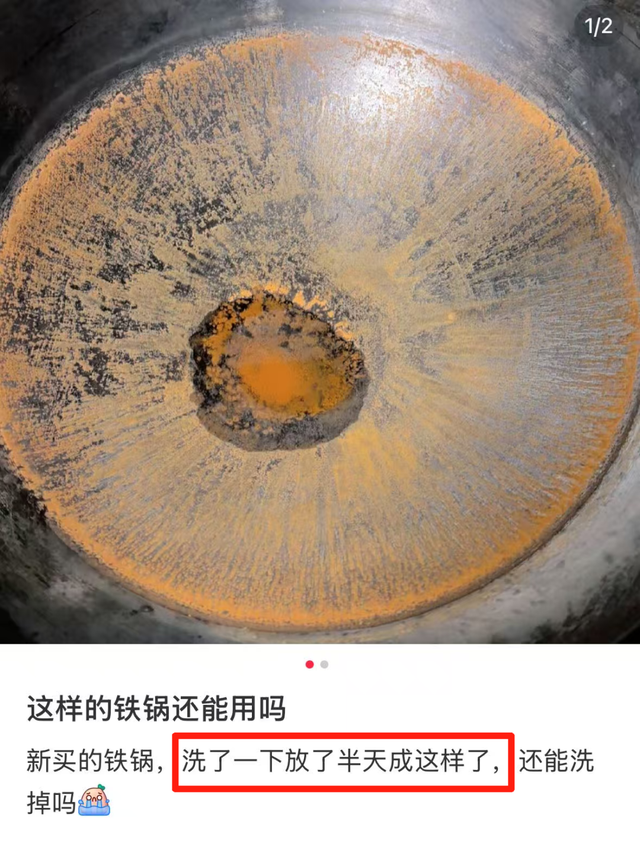 家里的铁锅一洗就生锈了，还能继续用吗？