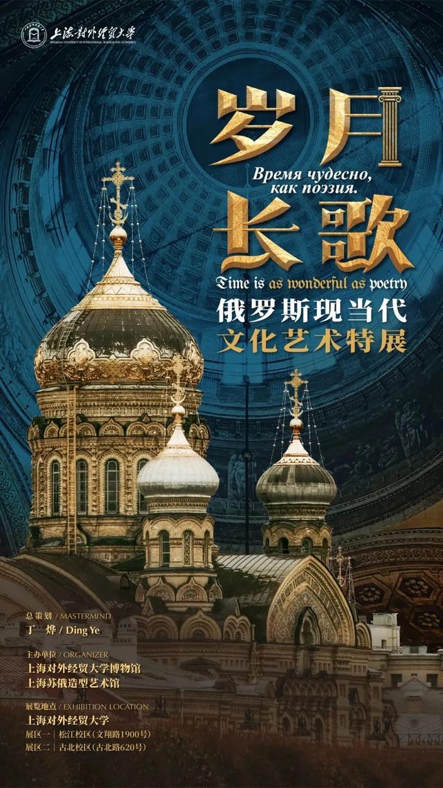 八月必看！沪上博物馆观展指南
