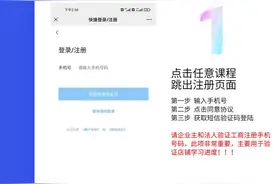银川市商务局安全生产平台学习指南图片