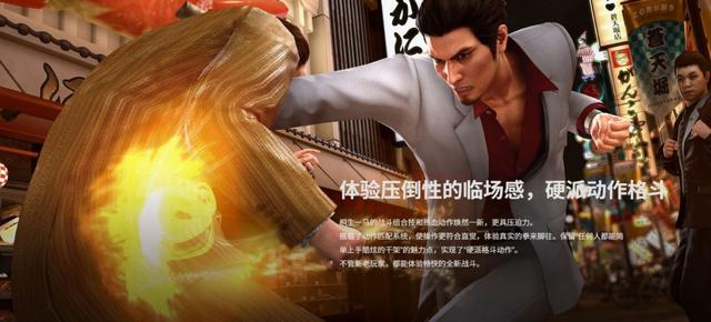 《如龙：极/极2》新增简中！Switch版需付费升级