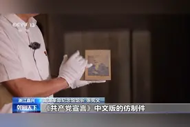 文化中国行丨一本书一条船一首诗 一起追寻红色记忆图片