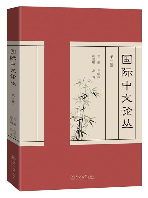 10月语言学联合书单｜我们赖以生存的隐喻