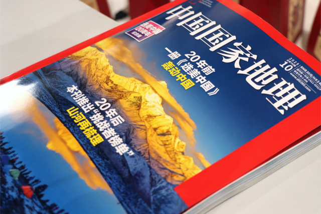 最美！舟山这地荣登《中国国家地理》！