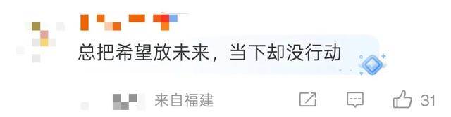 “真的建议不要过临时的生活”上热搜，网友：天啊，这不就是我吗？