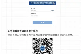 关于查询2023年下半年中小学教师资格考试（面试）结果、考试合格证明的通知图片