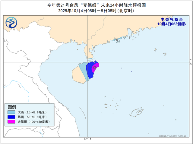 橙色预警！台风“麦德姆”将带来暴雨大暴雨 最新路径公布