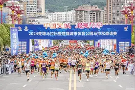 2024楚雄马拉松暨楚雄城市体育公园马拉松邀请赛开跑图片