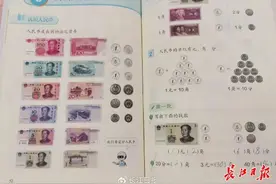 《认识人民币》这一课，该补上！图片