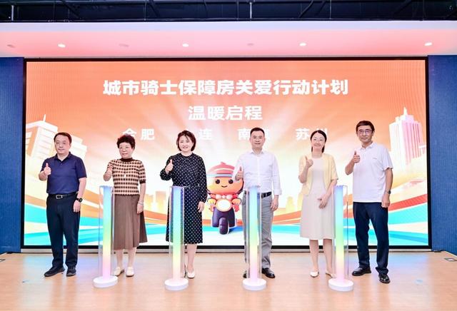 留得下、住得稳、有发展，淘宝闪购饿了么“城市骑士之家”创新骑士权益保障