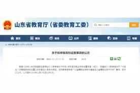 一周教育圈｜山东多地公布中小学寒假时间，2024国考笔试开考图片