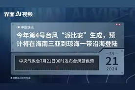 今年第4号台风“派比安”生成，预计将在海南三亚到琼海一带沿海登陆