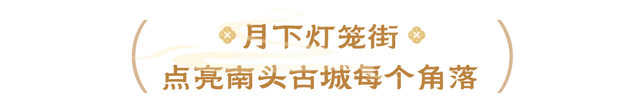 全是人！百盏灯笼今晚全亮，这个地方火了！