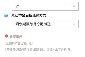 可以10年不用还本金！多家银行推房贷“先息后本”！利息差多少？图片