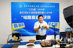 直播让枣庄本地好物“云”销各地图片